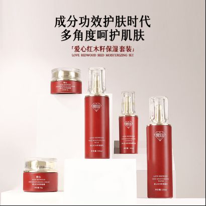 保湿乳：如暮春风拂予肌肤细腻滋养麻将胡了模拟器爱心301红木籽(图2)