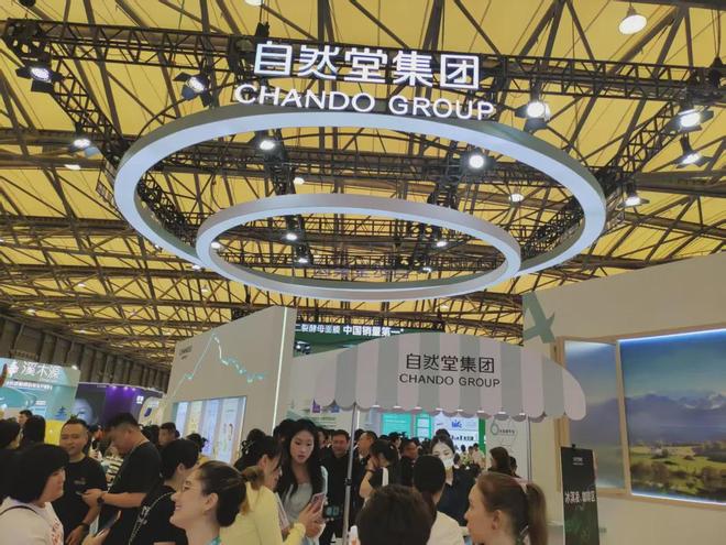 、自然堂等美妆企业亮相美博会！PG麻将胡了模拟器【现场】家化(图22)