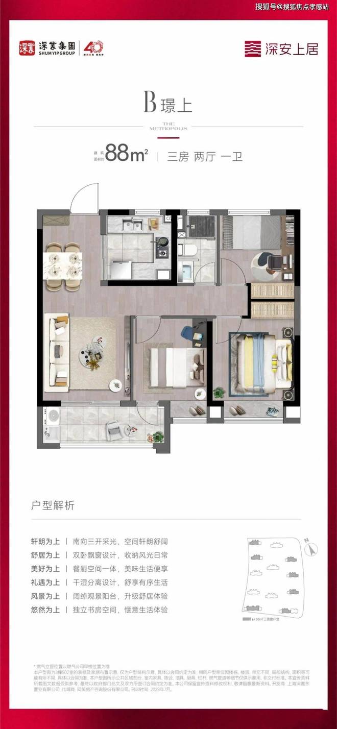 布：深圳国企三证齐全精工品质！麻将胡了※深业深安上居售楼处发(图2)