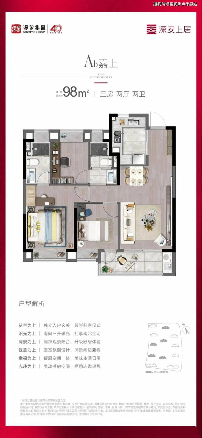 布：深圳国企三证齐全精工品质！麻将胡了※深业深安上居售楼处发(图17)