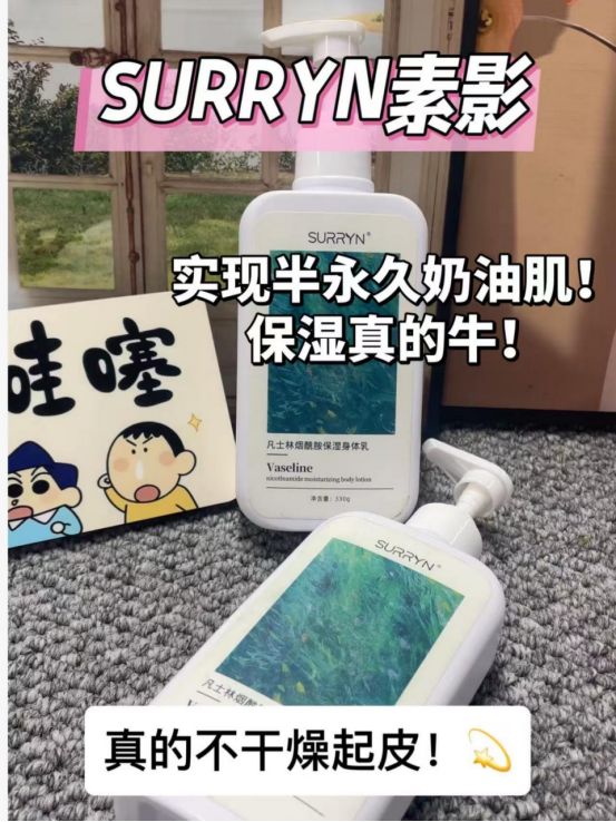 用？SURRYN 素影身体乳锁水修复超顶麻将胡了2模拟器试玩身体乳哪个牌子的好(图5)