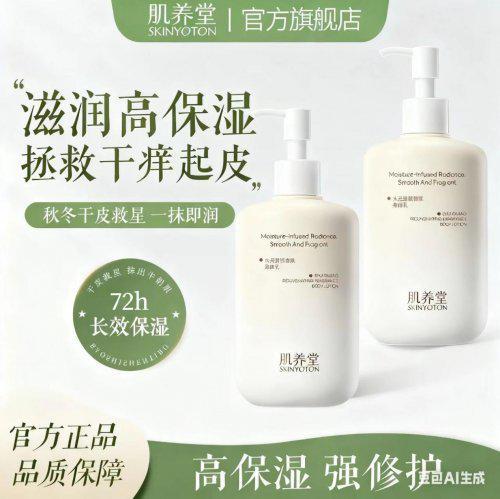 肌养堂科丝美诗：4重玻尿酸保湿美白成分安全PG麻将胡了网站入口身体乳哪个牌子的好用？(图6)