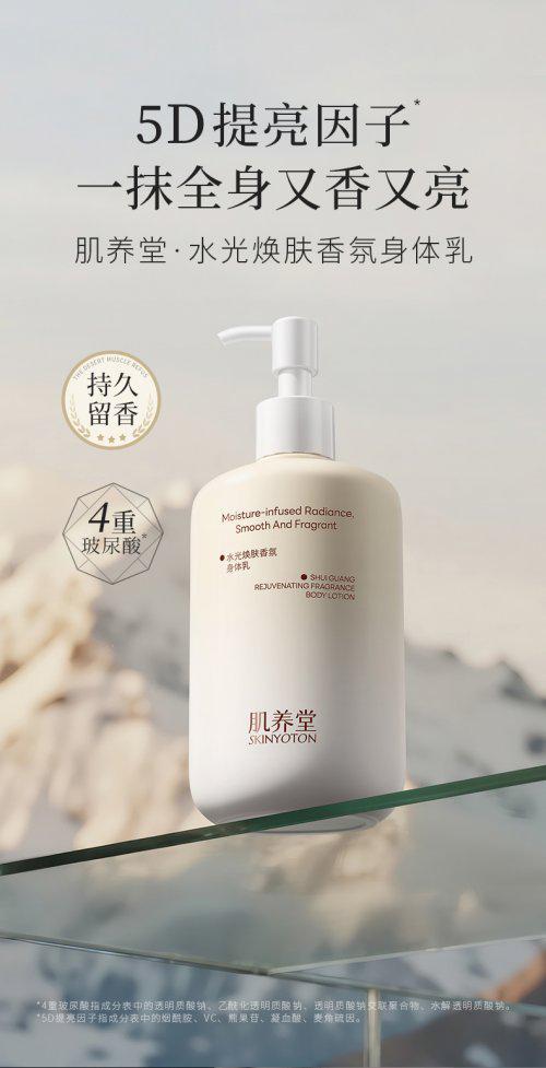 肌养堂科丝美诗：4重玻尿酸保湿美白成分安全PG麻将胡了网站入口身体乳哪个牌子的好用？(图10)