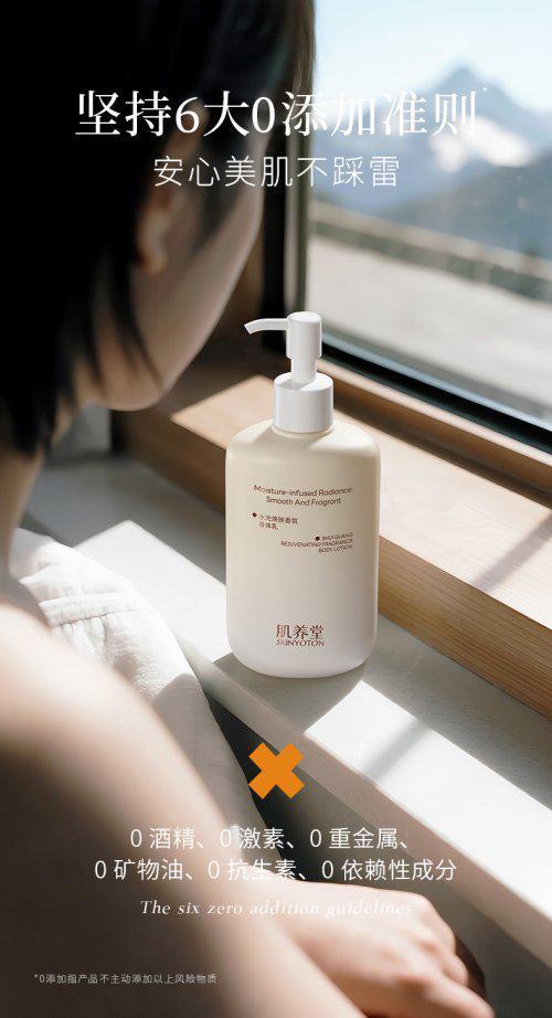肌养堂科丝美诗：4重玻尿酸保湿美白成分安全PG麻将胡了网站入口身体乳哪个牌子的好用？(图12)