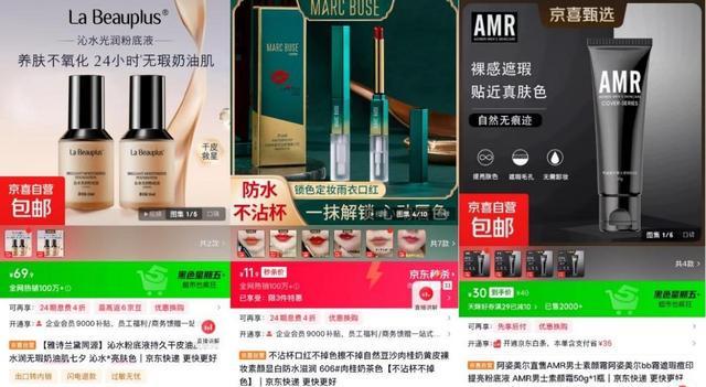 京东京喜自营身体乳、面霜、素颜霜热销麻将胡了模拟器试玩冬日美