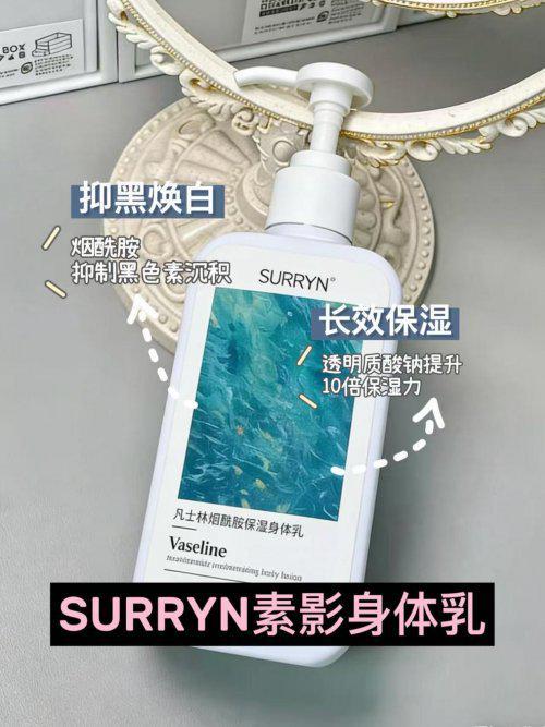 公认最好用的身体乳榜首控油保湿双！麻将胡了网址28岁混油皮实测十大(图5)